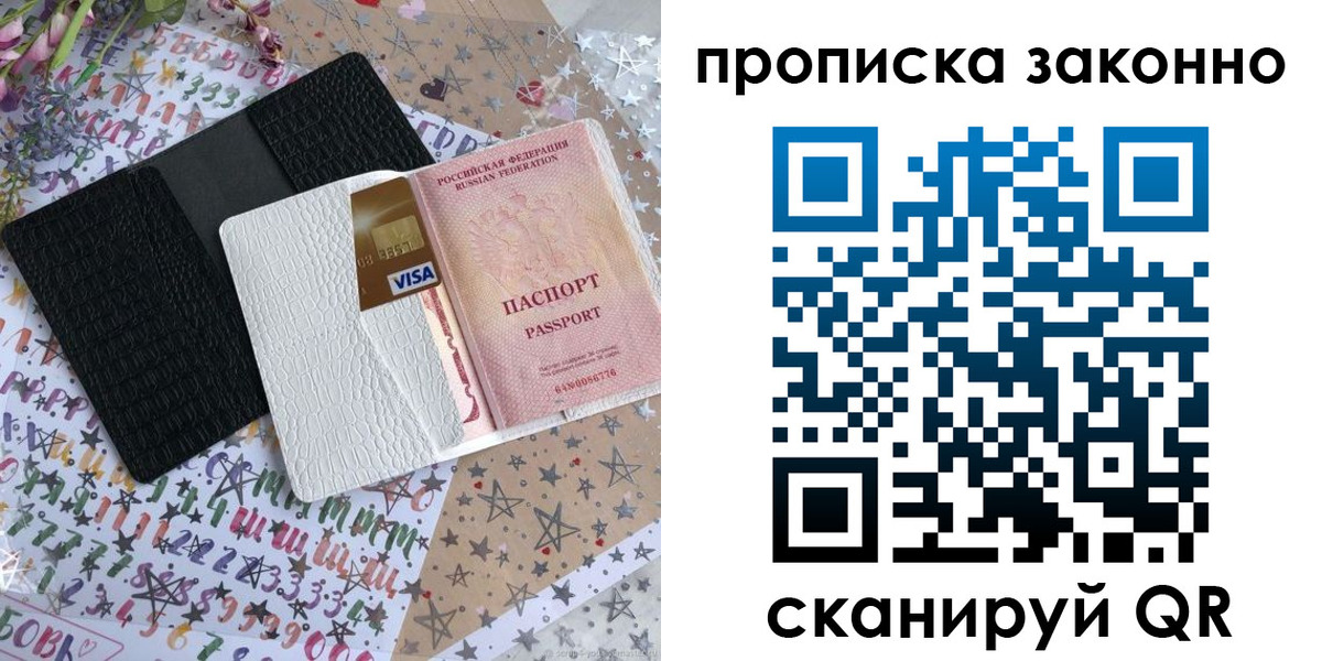 прописка для кредита в Чебоксарах