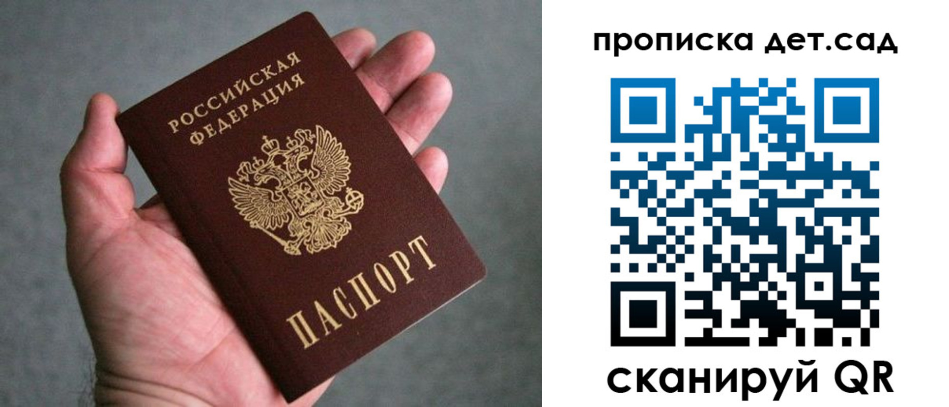 прописка штамп в Чебоксарах
