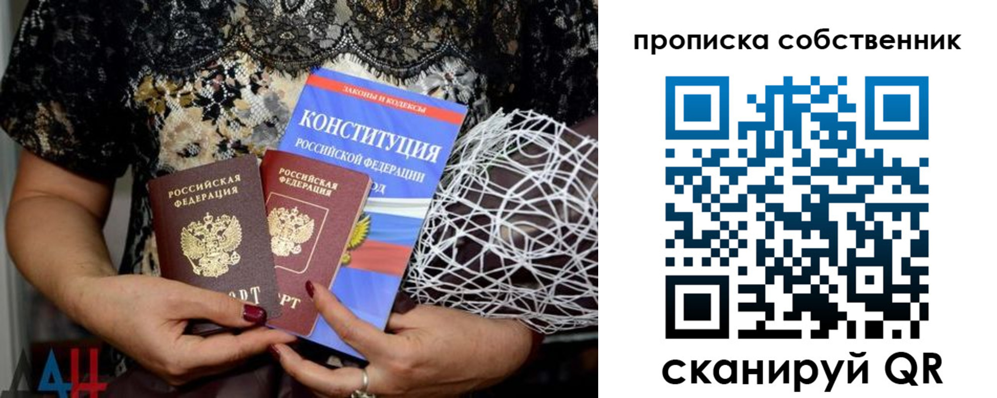 купить прописку в Чебоксарах