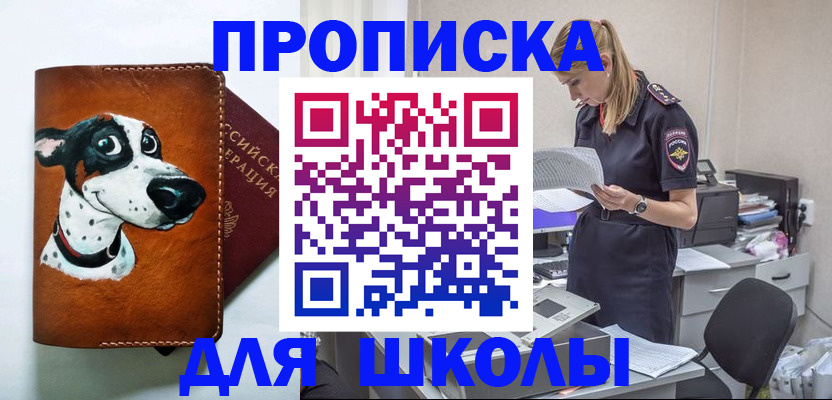 где прописаться в Чебоксарах