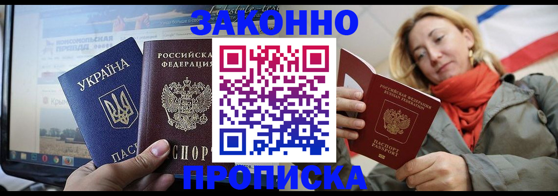 временная регистрация для всех в Чебоксарах